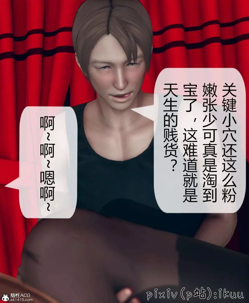 [3D]被催眠洗脑，堕落为母狗性奴的冷艷千金与总裁母亲-第10話 - 图片 9
