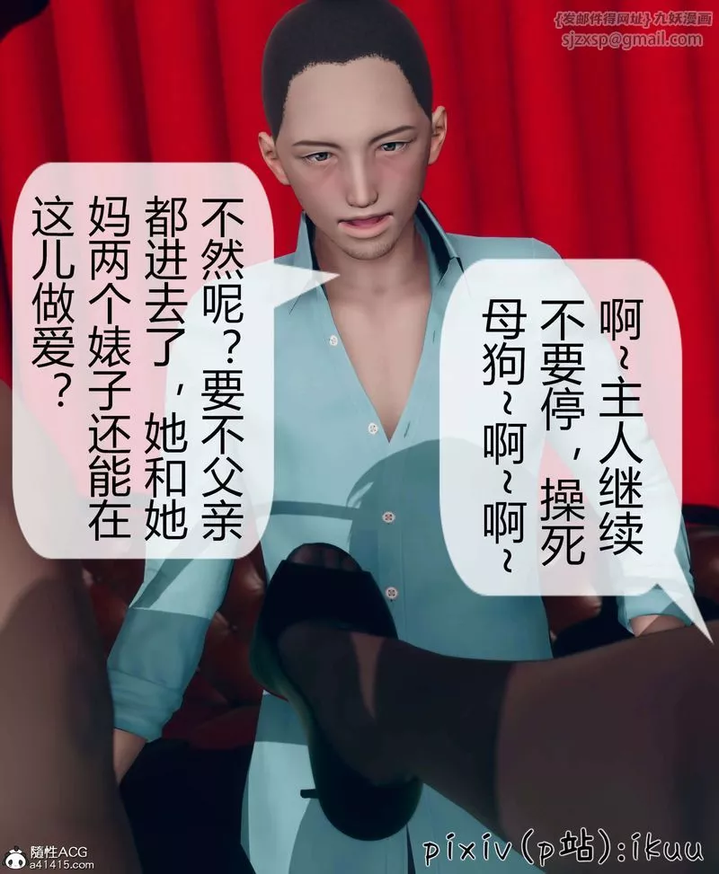 [3D]被催眠洗腦，墮落為母狗性奴的冷艷千金與總裁母親第10話