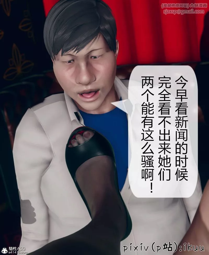 [3D]被催眠洗脑，堕落为母狗性奴的冷艷千金与总裁母亲-第10話 - 图片 11