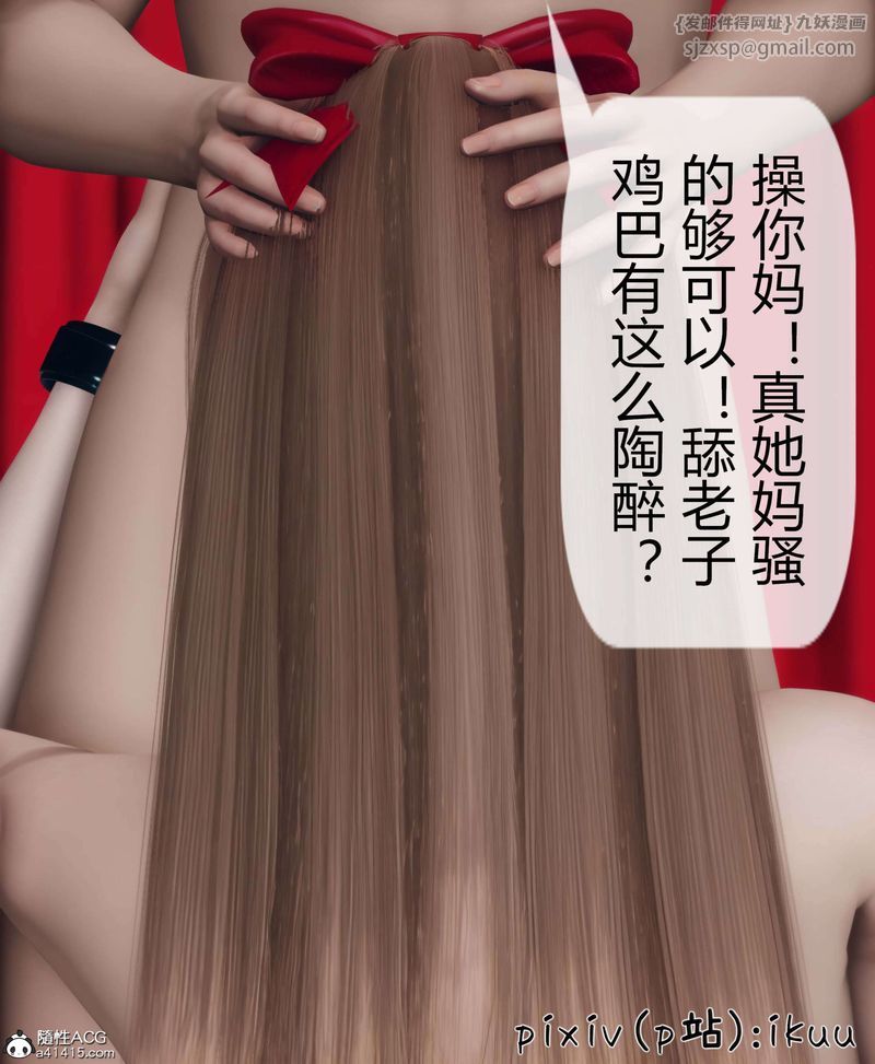 [3D]被催眠洗脑，堕落为母狗性奴的冷艷千金与总裁母亲第10話