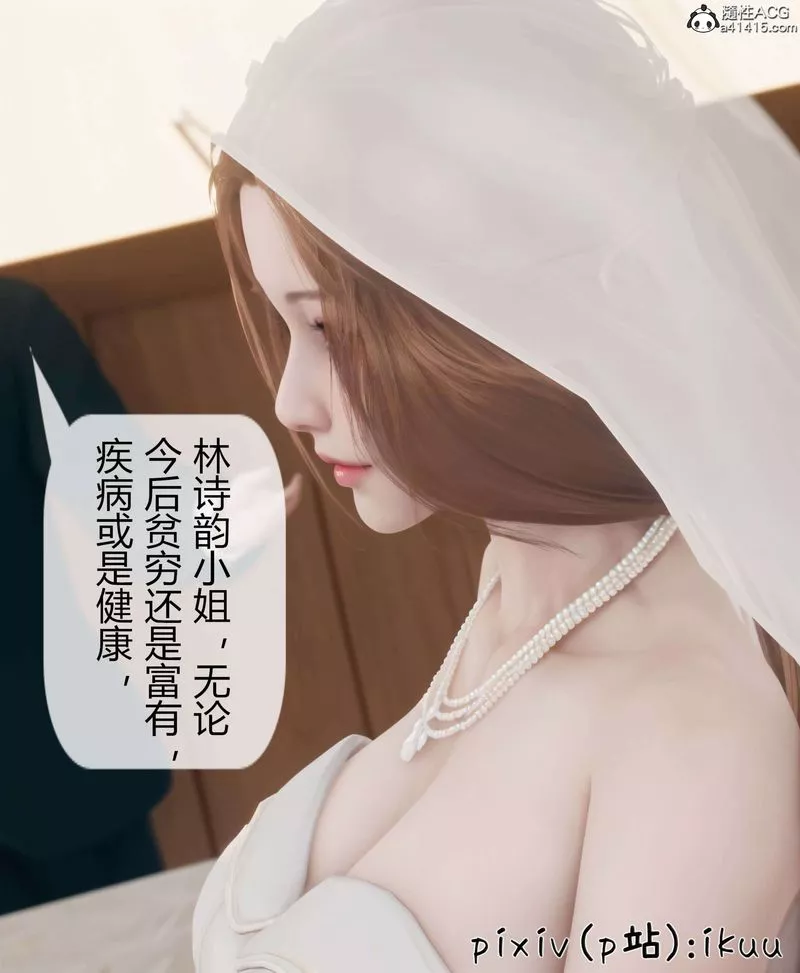 [3D]被催眠洗脑，堕落为母狗性奴的冷艷千金与总裁母亲-第10話 - 图片 42