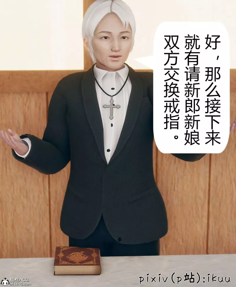 [3D]被催眠洗脑，堕落为母狗性奴的冷艷千金与总裁母亲-第10話 - 图片 49