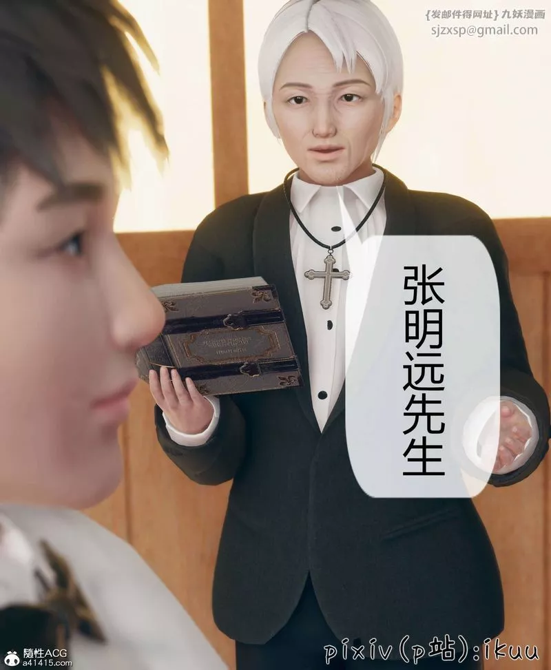 [3D]被催眠洗脑，堕落为母狗性奴的冷艷千金与总裁母亲-第10話 - 图片 45