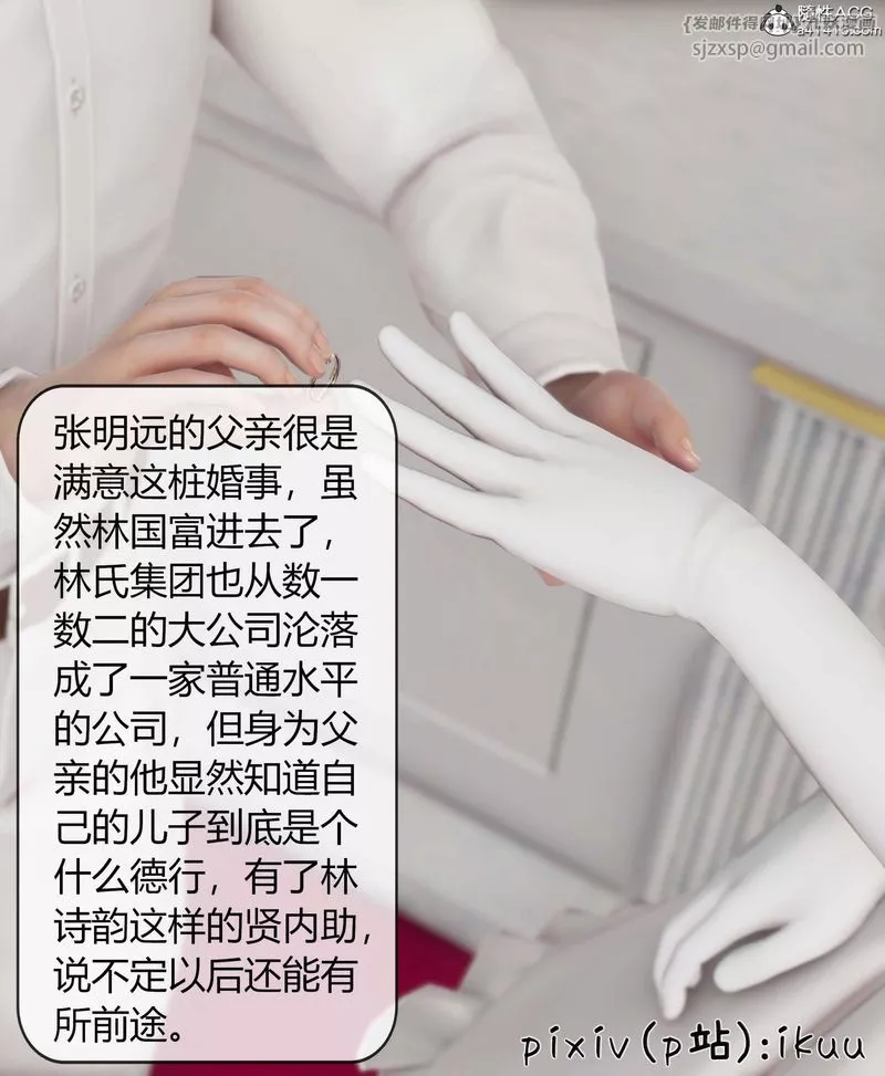 [3D]被催眠洗脑，堕落为母狗性奴的冷艷千金与总裁母亲-第10話 - 图片 50