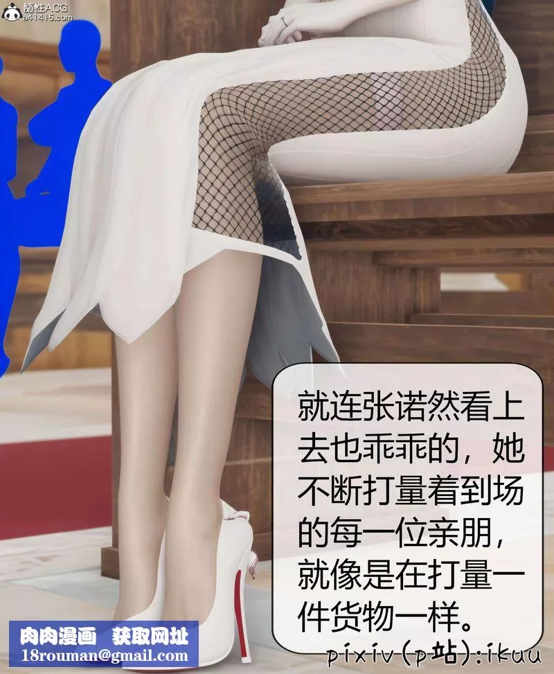 [3D]被催眠洗脑，堕落为母狗性奴的冷艷千金与总裁母亲-第10話 - 图片 54