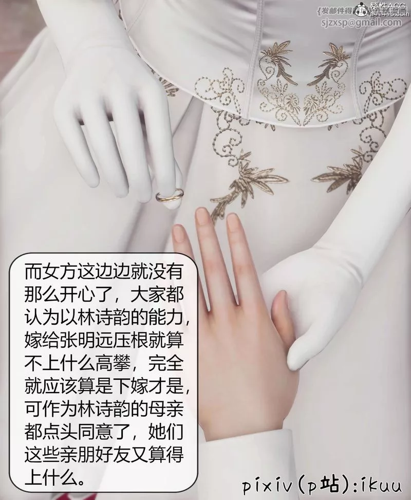 [3D]被催眠洗脑，堕落为母狗性奴的冷艷千金与总裁母亲-第10話 - 图片 51
