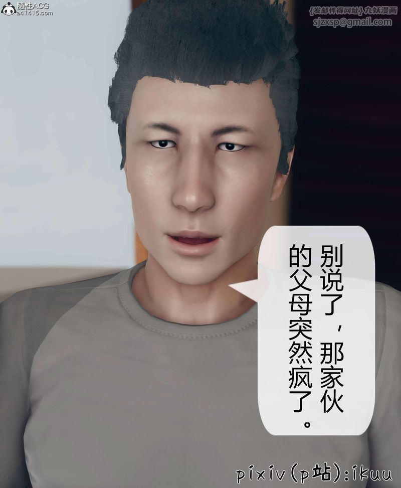 [3D]被催眠洗脑，堕落为母狗性奴的冷艷千金与总裁母亲第10話