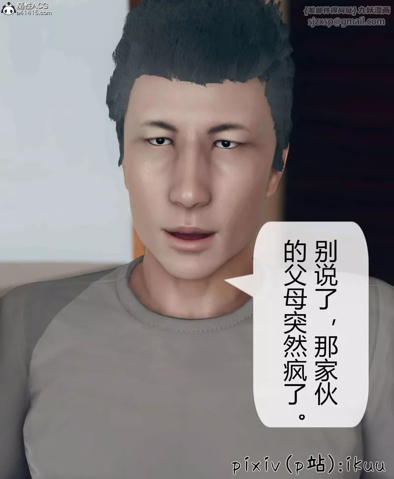 [3D]被催眠洗腦，墮落為母狗性奴的冷艷千金與總裁母親第10話