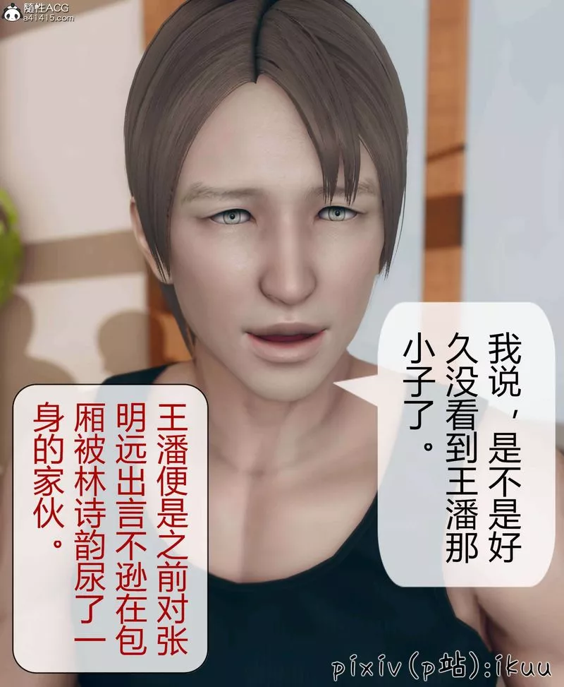 [3D]被催眠洗腦，墮落為母狗性奴的冷艷千金與總裁母親第10話