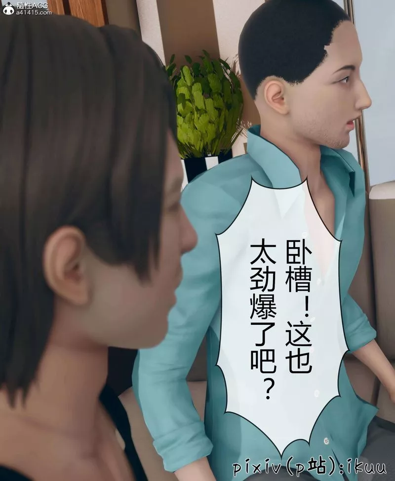 [3D]被催眠洗腦，墮落為母狗性奴的冷艷千金與總裁母親第10話