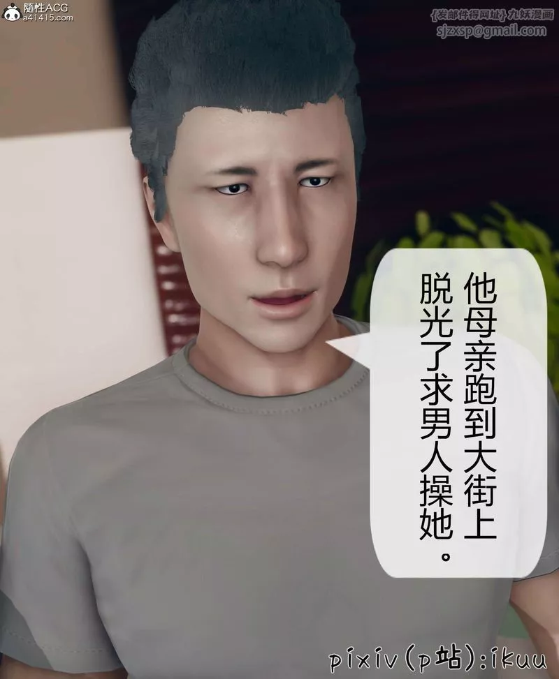 [3D]被催眠洗脑，堕落为母狗性奴的冷艷千金与总裁母亲-第10話 - 图片 61