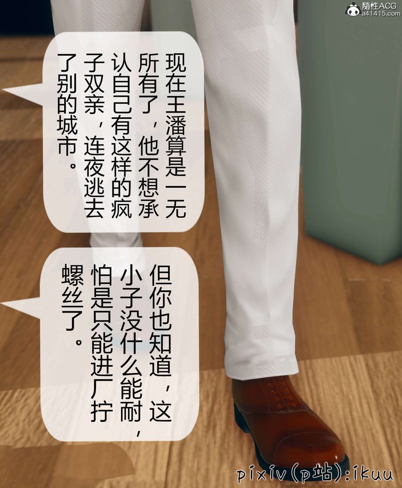 [3D]被催眠洗腦，墮落為母狗性奴的冷艷千金與總裁母親第10話
