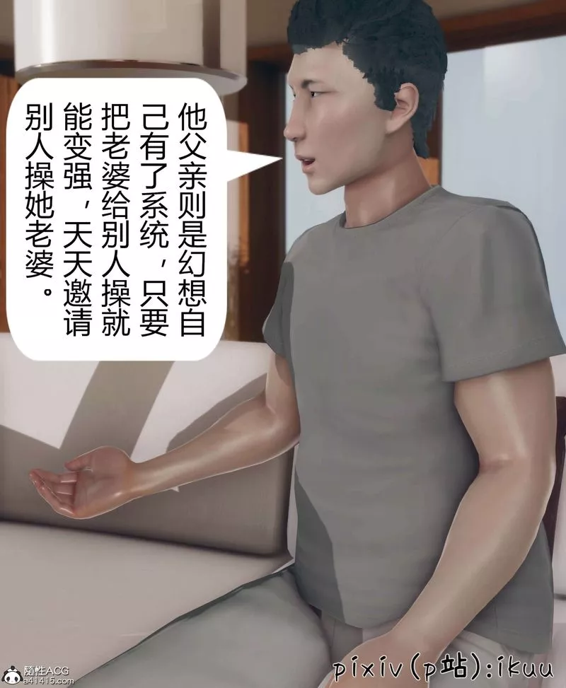 [3D]被催眠洗脑，堕落为母狗性奴的冷艷千金与总裁母亲-第10話 - 图片 62