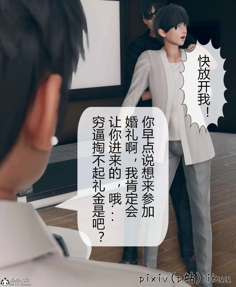 [3D]被催眠洗腦，墮落為母狗性奴的冷艷千金與總裁母親第10話