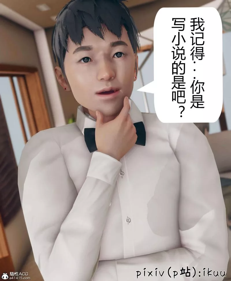 [3D]被催眠洗腦，墮落為母狗性奴的冷艷千金與總裁母親第10話