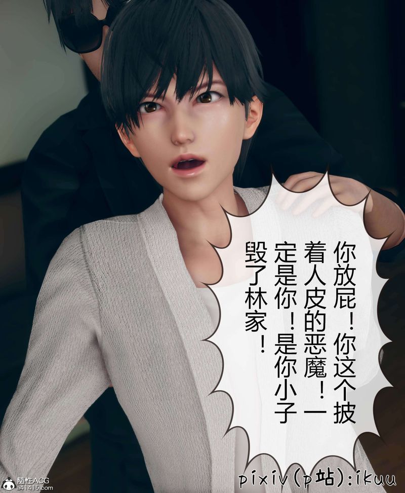[3D]被催眠洗脑，堕落为母狗性奴的冷艷千金与总裁母亲第10話