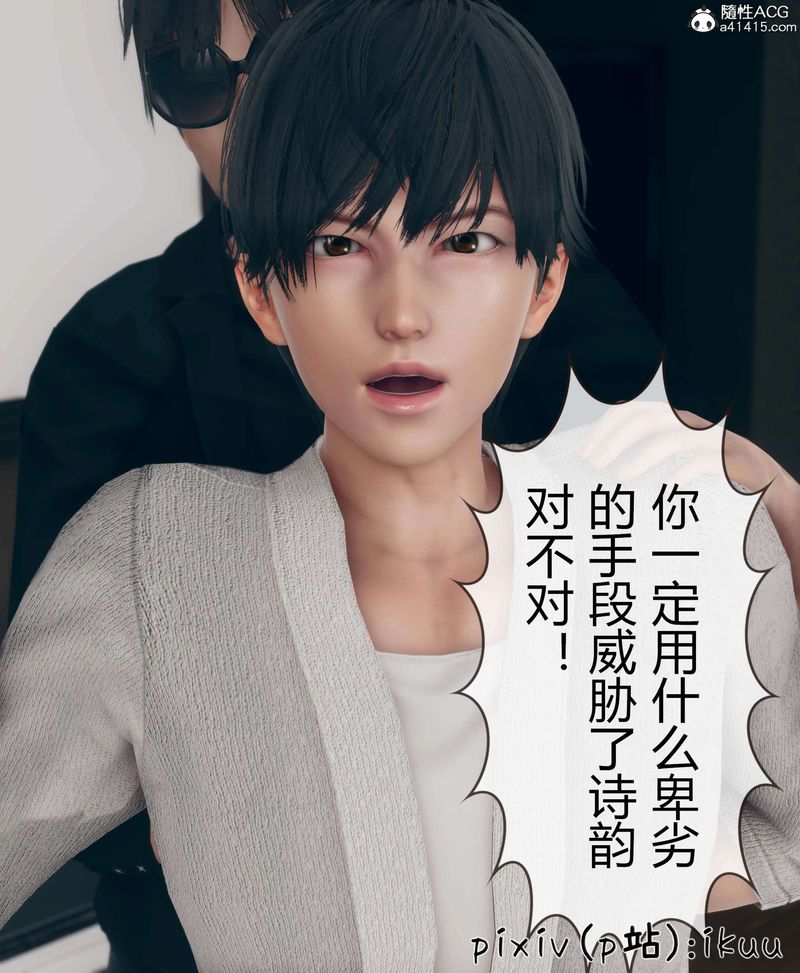 [3D]被催眠洗脑，堕落为母狗性奴的冷艷千金与总裁母亲第10話