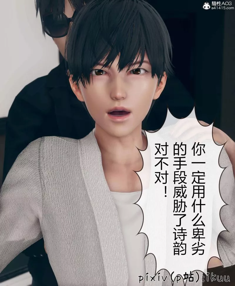 [3D]被催眠洗腦，墮落為母狗性奴的冷艷千金與總裁母親第10話