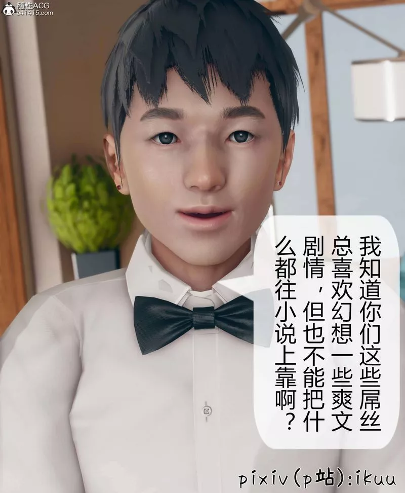 [3D]被催眠洗脑，堕落为母狗性奴的冷艷千金与总裁母亲-第10話 - 图片 74