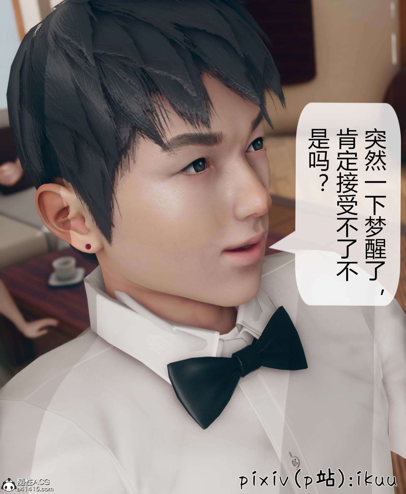 [3D]被催眠洗腦，墮落為母狗性奴的冷艷千金與總裁母親第10話