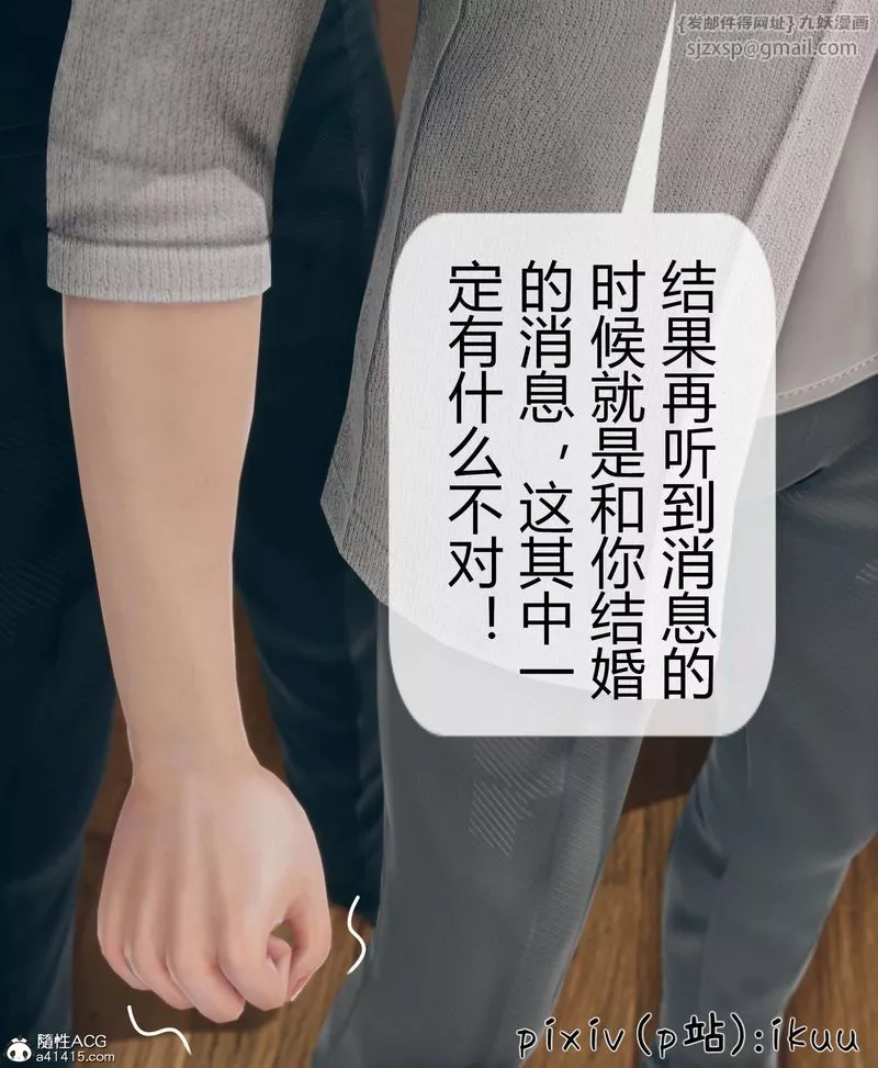 [3D]被催眠洗脑，堕落为母狗性奴的冷艷千金与总裁母亲-第10話 - 图片 71