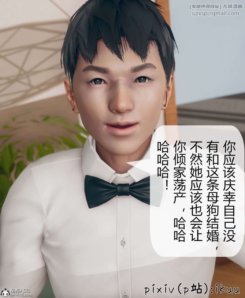 [3D]被催眠洗脑，堕落为母狗性奴的冷艷千金与总裁母亲第10話