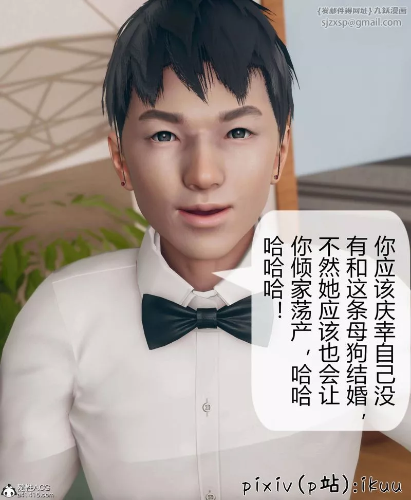 [3D]被催眠洗脑，堕落为母狗性奴的冷艷千金与总裁母亲-第10話 - 图片 95