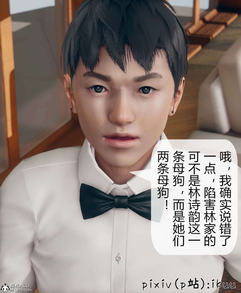 [3D]被催眠洗脑，堕落为母狗性奴的冷艷千金与总裁母亲第10話