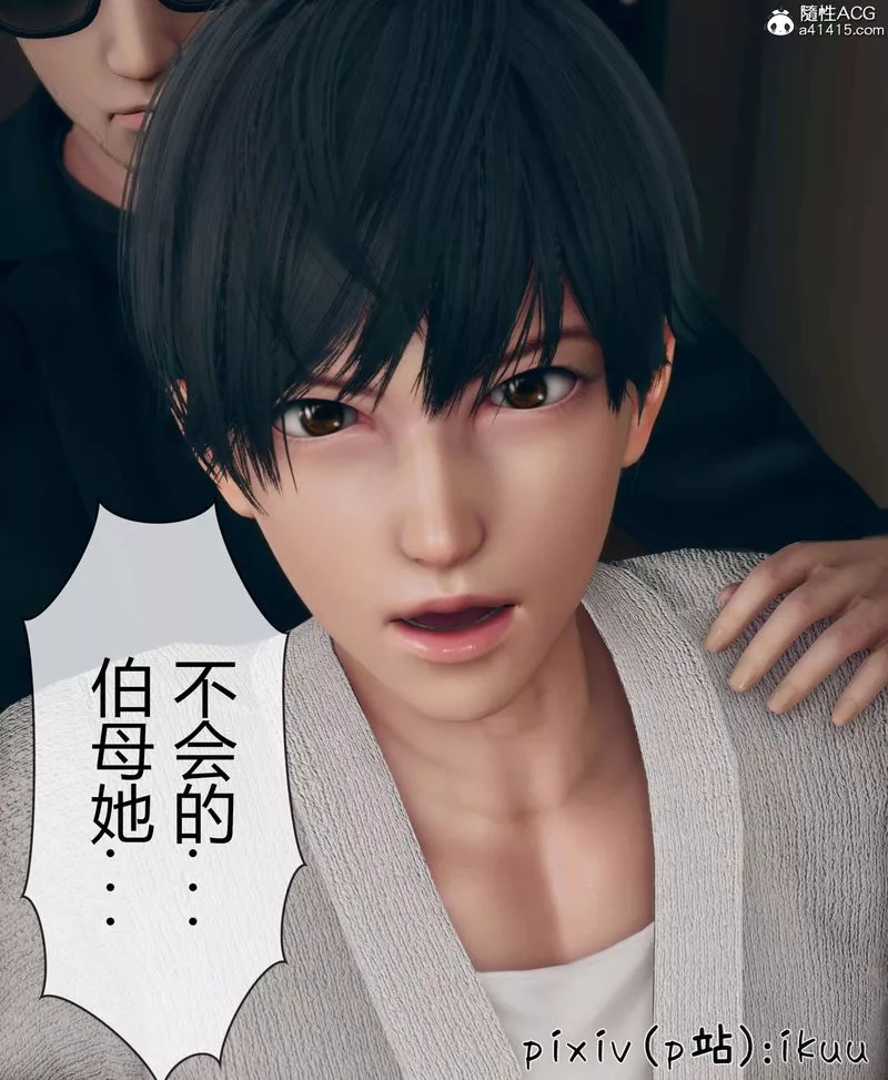 [3D]被催眠洗腦，墮落為母狗性奴的冷艷千金與總裁母親第10話