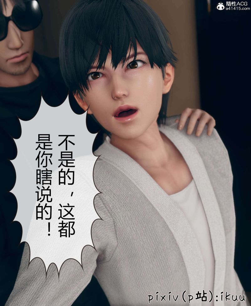 [3D]被催眠洗脑，堕落为母狗性奴的冷艷千金与总裁母亲第10話