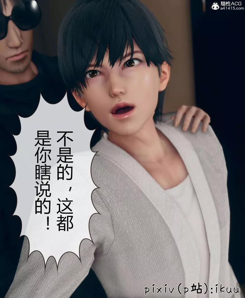 [3D]被催眠洗脑，堕落为母狗性奴的冷艷千金与总裁母亲-第10話 - 图片 96