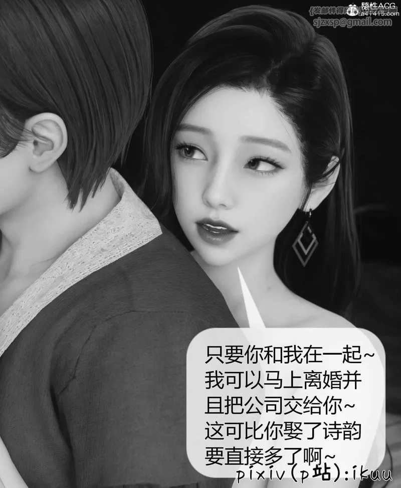 [3D]被催眠洗脑，堕落为母狗性奴的冷艷千金与总裁母亲-第10話 - 图片 101