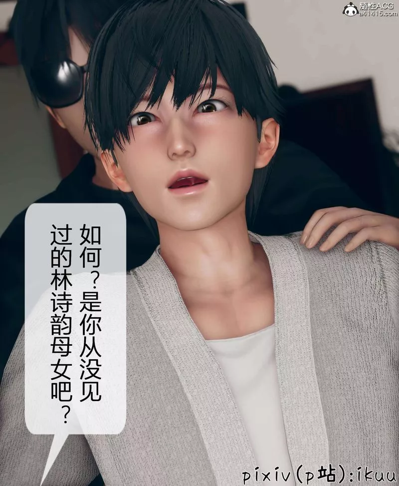 [3D]被催眠洗脑，堕落为母狗性奴的冷艷千金与总裁母亲-第11話-最終話 - 图片 5