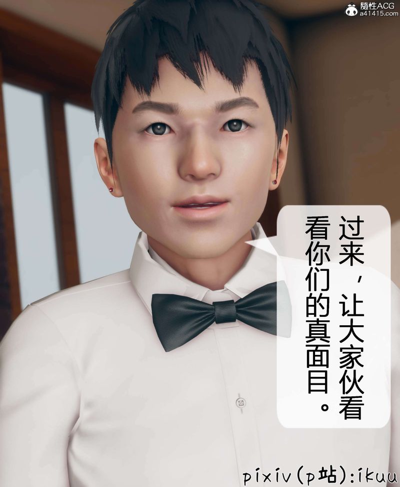 [3D]被催眠洗腦，墮落為母狗性奴的冷艷千金與總裁母親第11話-最終話