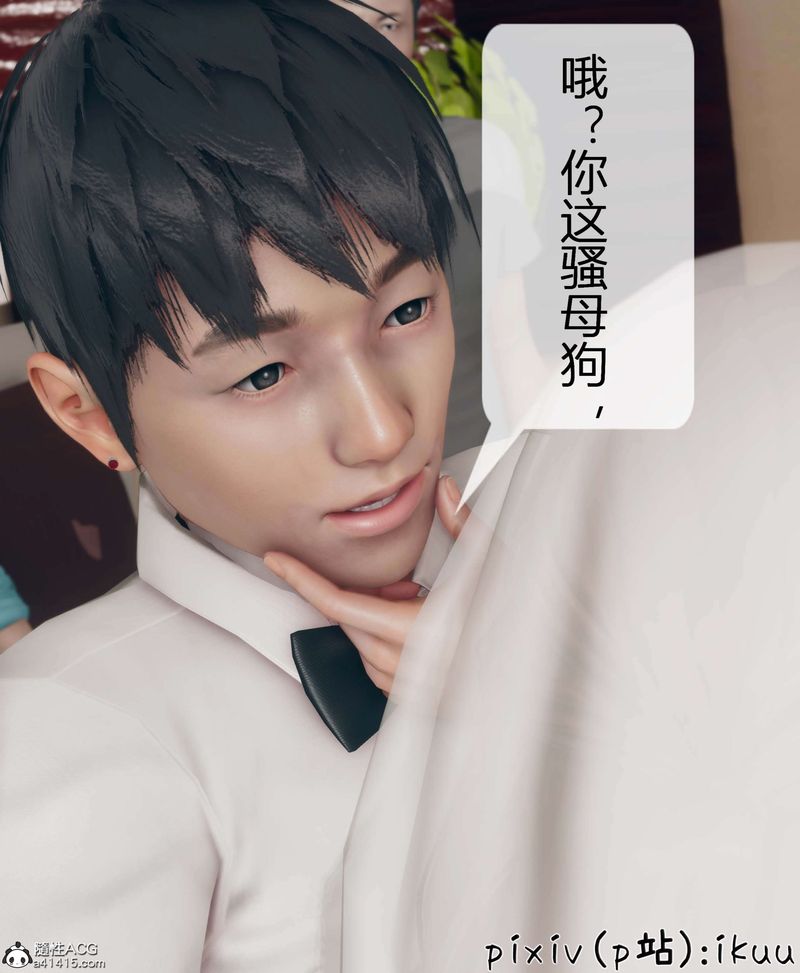 [3D]被催眠洗脑，堕落为母狗性奴的冷艷千金与总裁母亲第11話-最終話