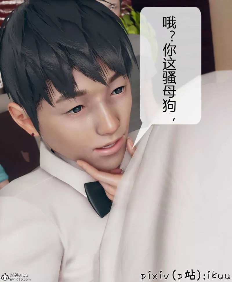 [3D]被催眠洗脑，堕落为母狗性奴的冷艷千金与总裁母亲-第11話-最終話 - 图片 9