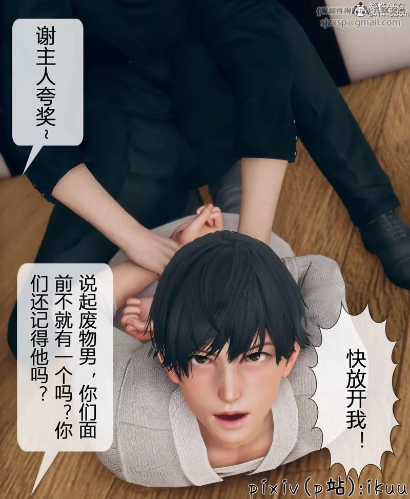 [3D]被催眠洗脑，堕落为母狗性奴的冷艷千金与总裁母亲-第11話-最終話 - 图片 27