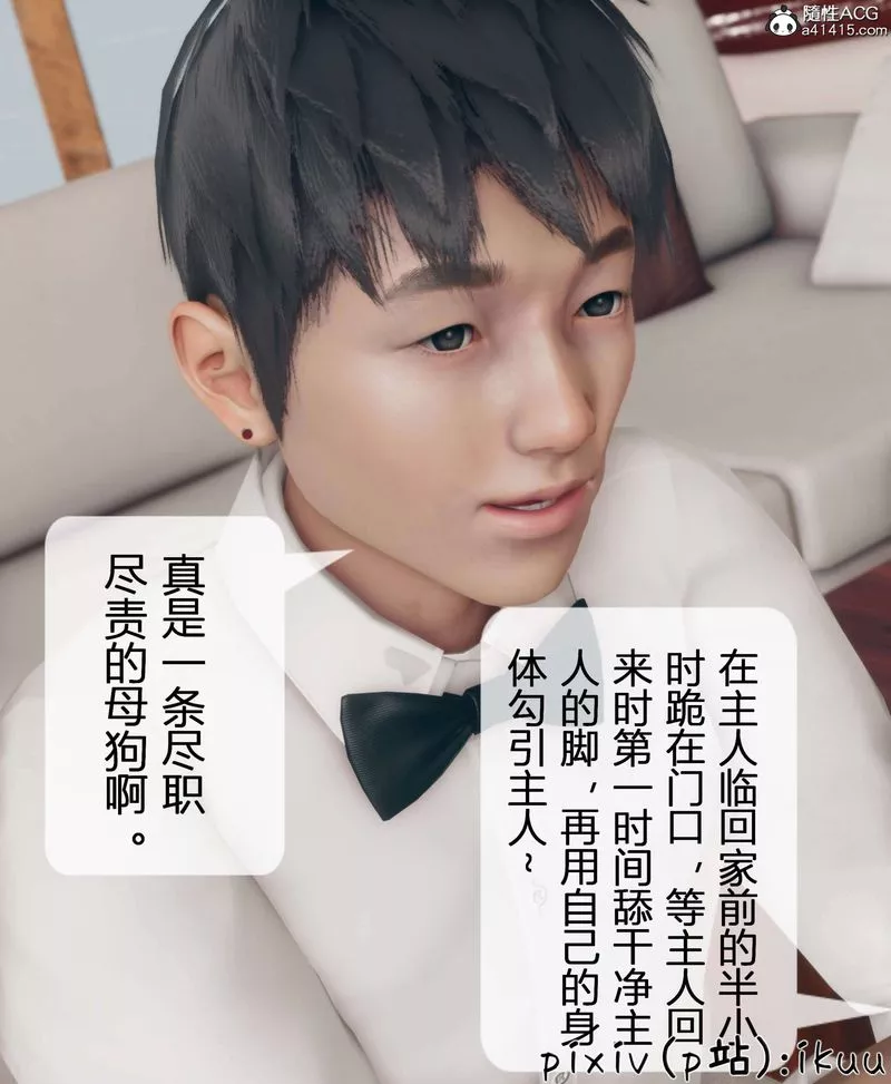 [3D]被催眠洗腦，墮落為母狗性奴的冷艷千金與總裁母親第11話-最終話