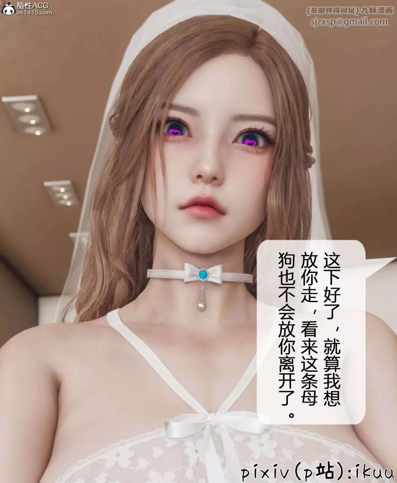 [3D]被催眠洗腦，墮落為母狗性奴的冷艷千金與總裁母親第11話-最終話