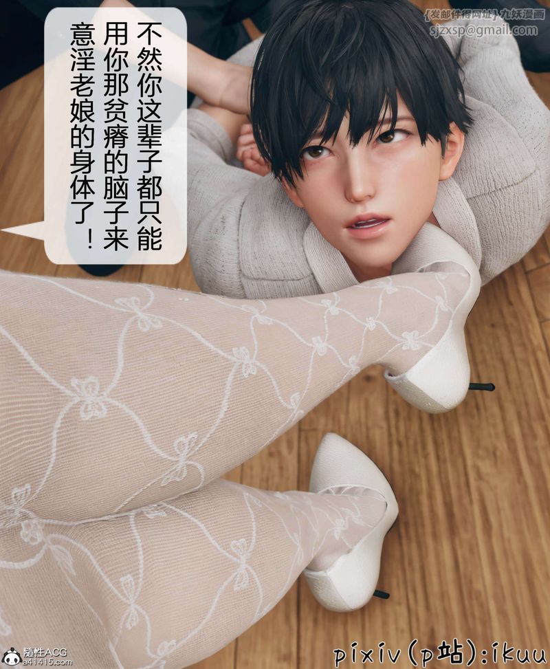 [3D]被催眠洗脑，堕落为母狗性奴的冷艷千金与总裁母亲第11話-最終話