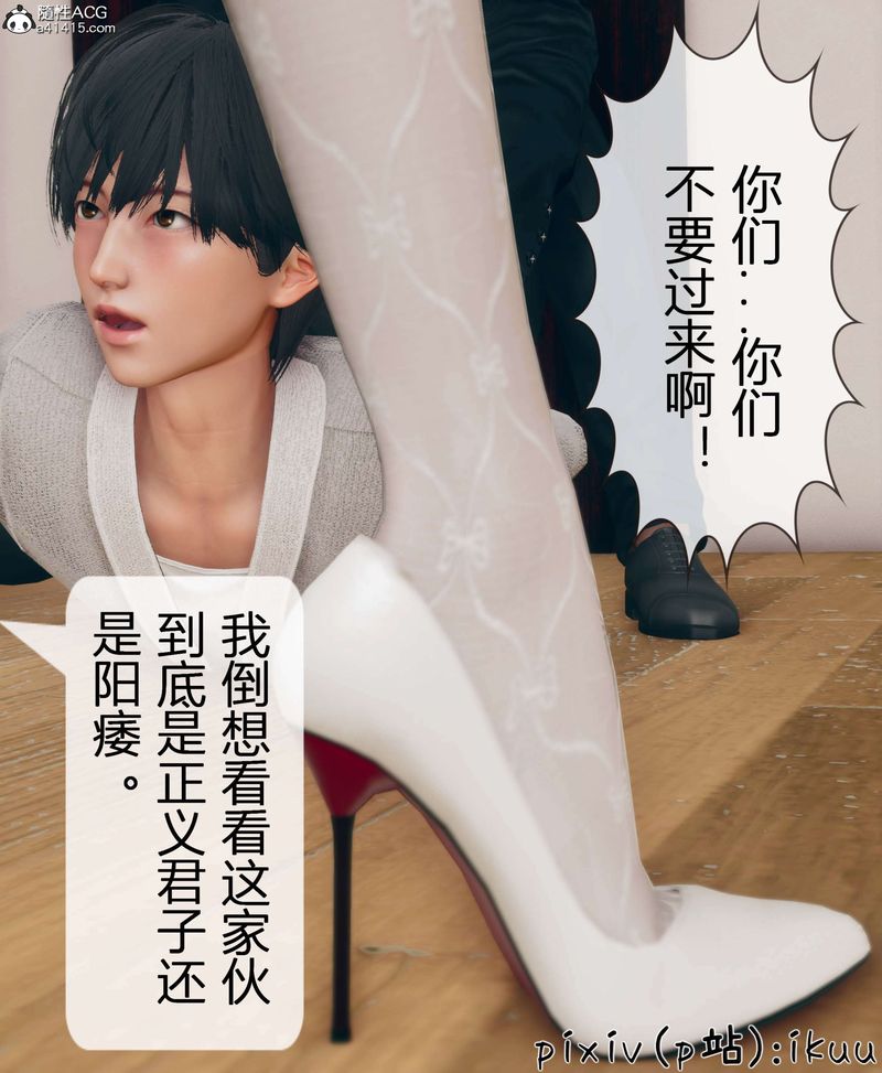 [3D]被催眠洗脑，堕落为母狗性奴的冷艷千金与总裁母亲第11話-最終話