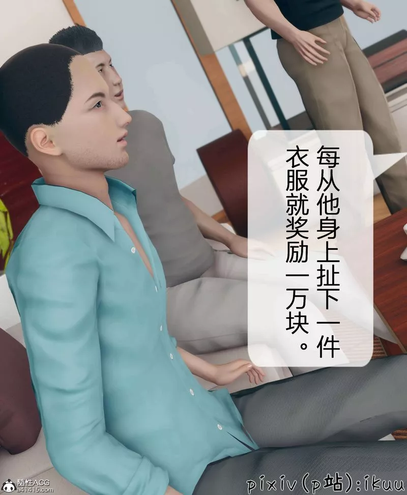 [3D]被催眠洗脑，堕落为母狗性奴的冷艷千金与总裁母亲-第11話-最終話 - 图片 43