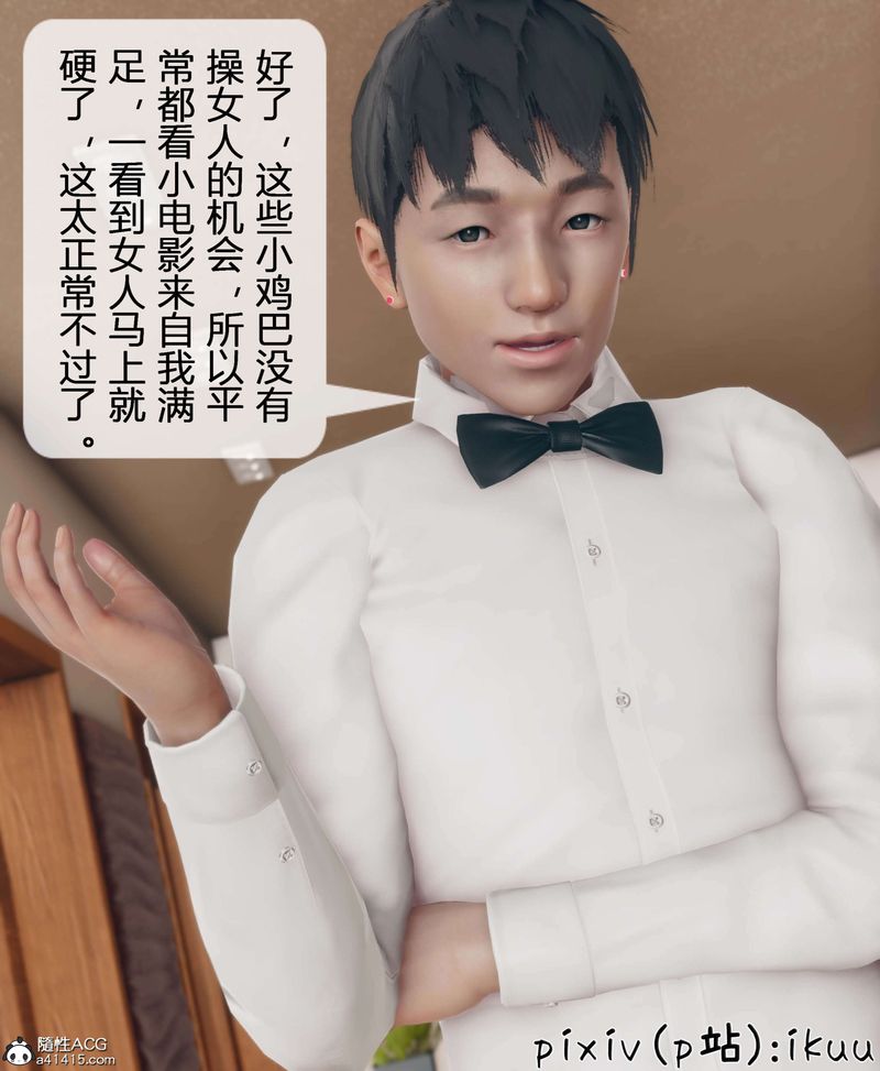 [3D]被催眠洗脑，堕落为母狗性奴的冷艷千金与总裁母亲第11話-最終話