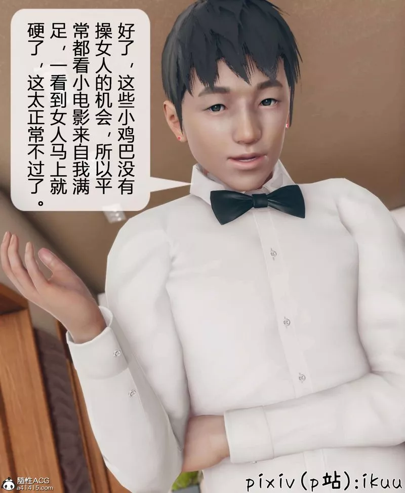[3D]被催眠洗脑，堕落为母狗性奴的冷艷千金与总裁母亲-第11話-最終話 - 图片 49