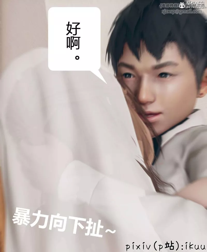 [3D]被催眠洗脑，堕落为母狗性奴的冷艷千金与总裁母亲-第11話-最終話 - 图片 51