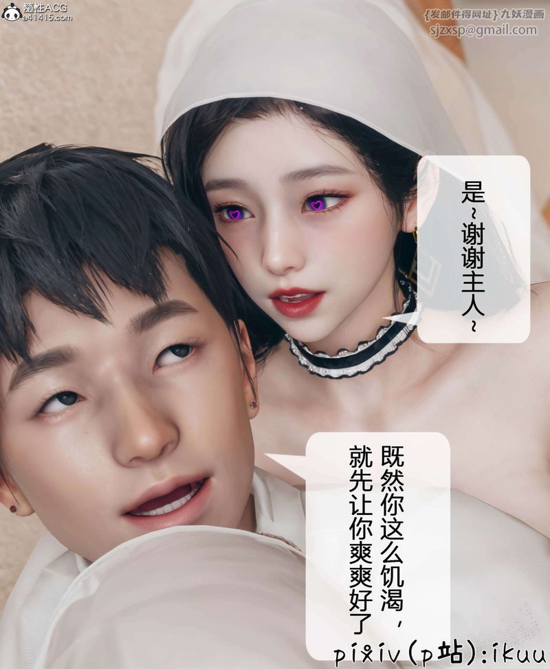 [3D]被催眠洗腦，墮落為母狗性奴的冷艷千金與總裁母親第11話-最終話