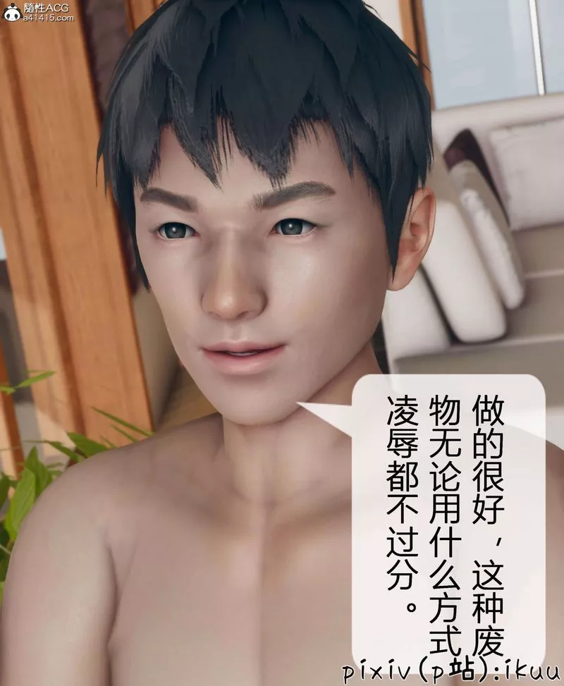 [3D]被催眠洗脑，堕落为母狗性奴的冷艷千金与总裁母亲-第11話-最終話 - 图片 85