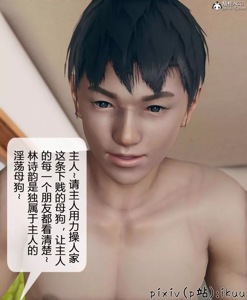 [3D]被催眠洗腦，墮落為母狗性奴的冷艷千金與總裁母親第11話-最終話