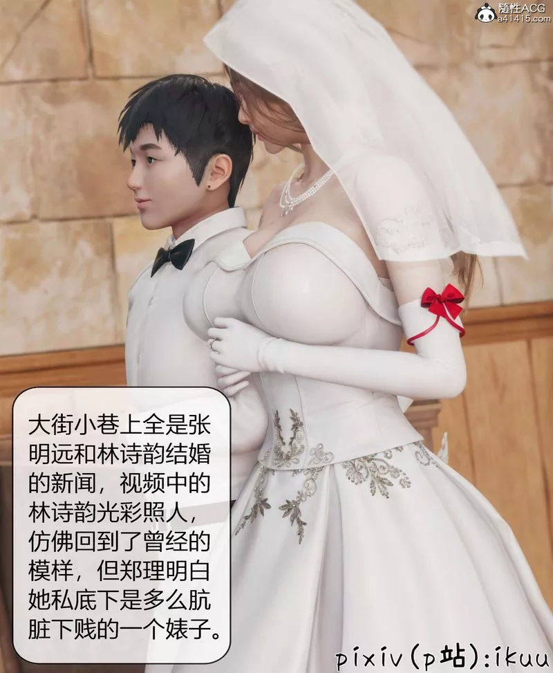 [3D]被催眠洗腦，墮落為母狗性奴的冷艷千金與總裁母親第11話-最終話