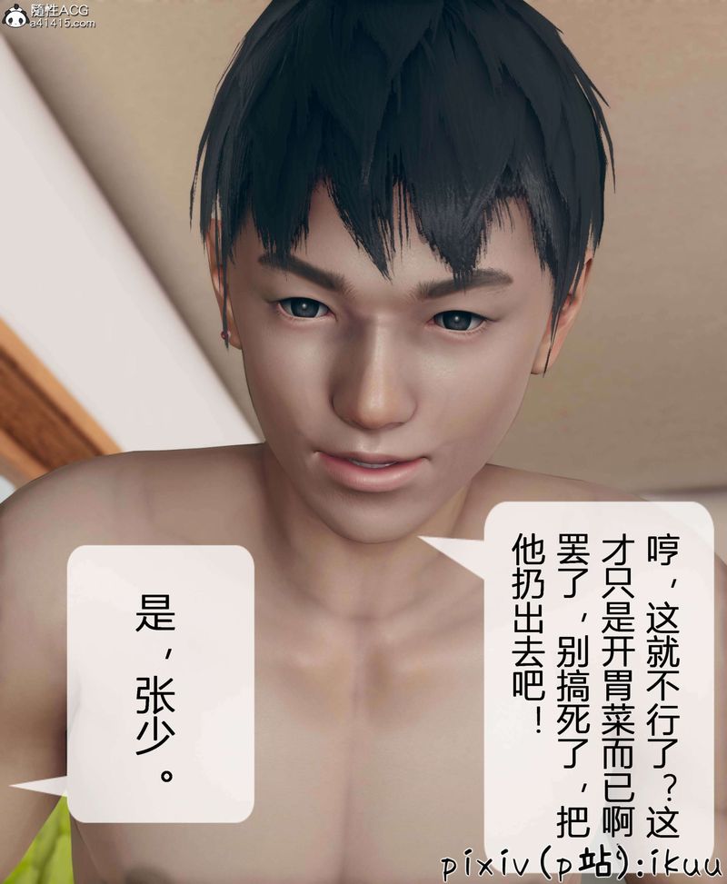 [3D]被催眠洗脑，堕落为母狗性奴的冷艷千金与总裁母亲第11話-最終話